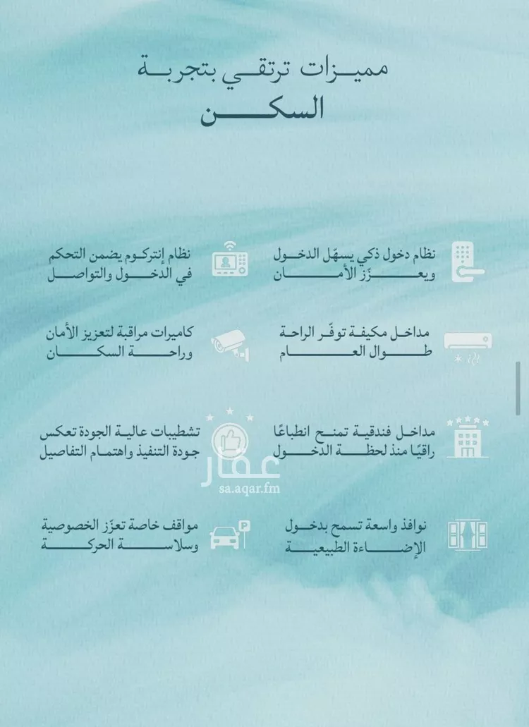 شقة للبيع في حي الياقوت, مدينة جدة, منطقة مكة المكرمة 16