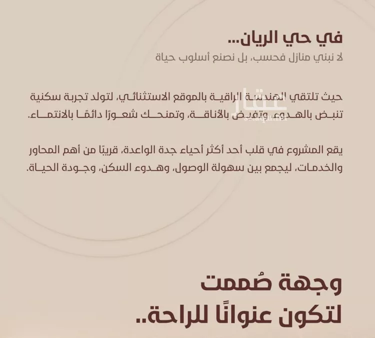 شقة للبيع في شارع ابي بكر الواسطي, حي الريان, مدينة جدة, منطقة مكة المكرمة صورة 2