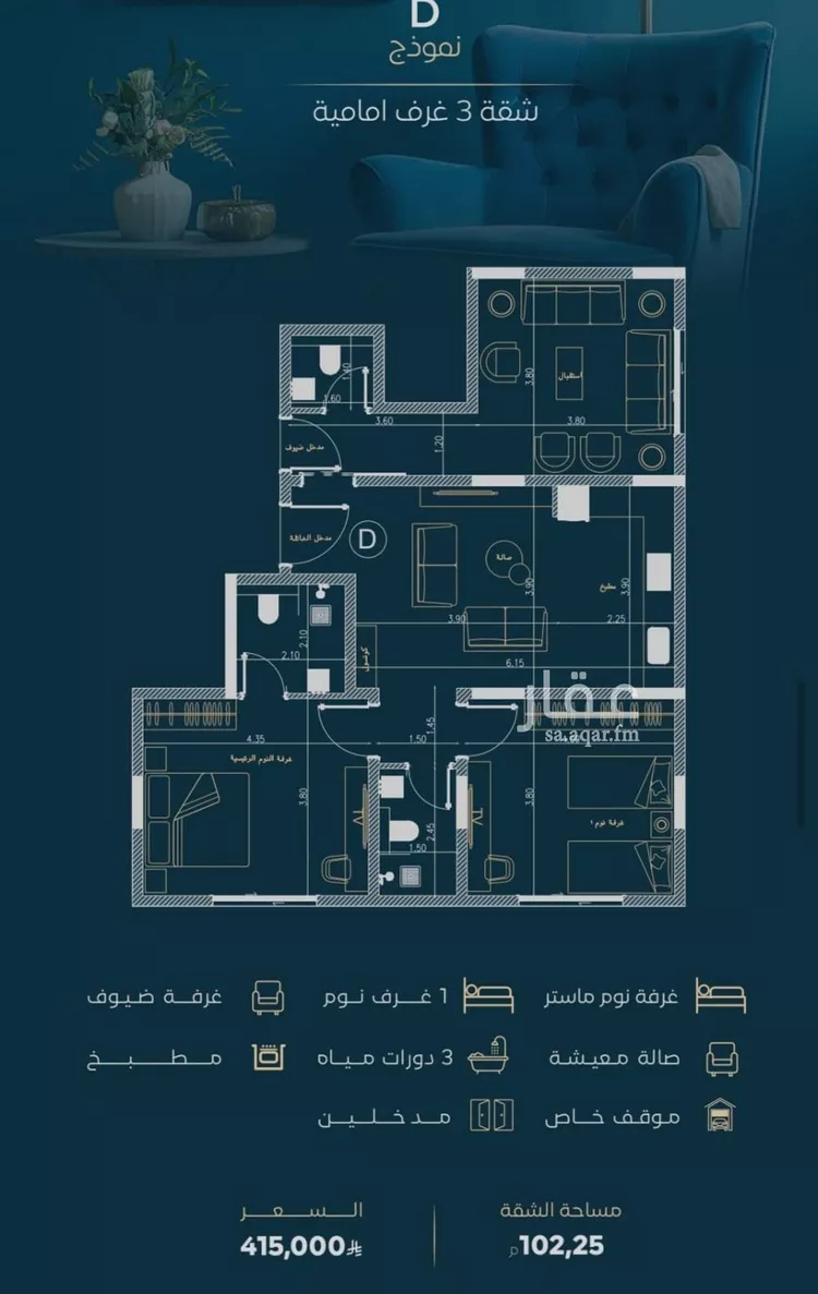 Apartment for Sale in Jeddah Al Faisaliah
