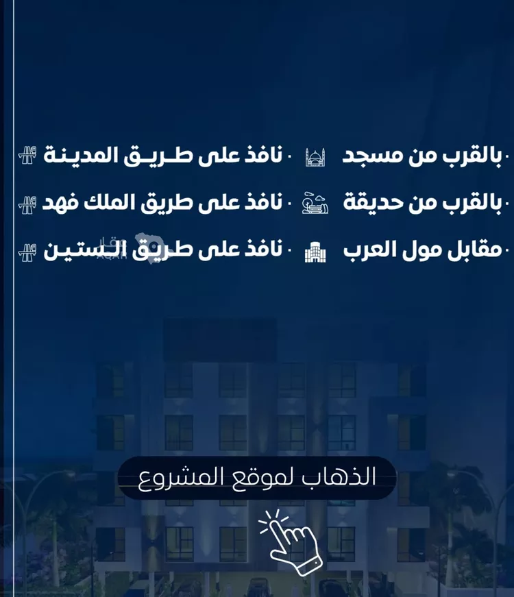 شقة للبيع في حي النزهة, مدينة جدة, منطقة مكة المكرمة صورة 4