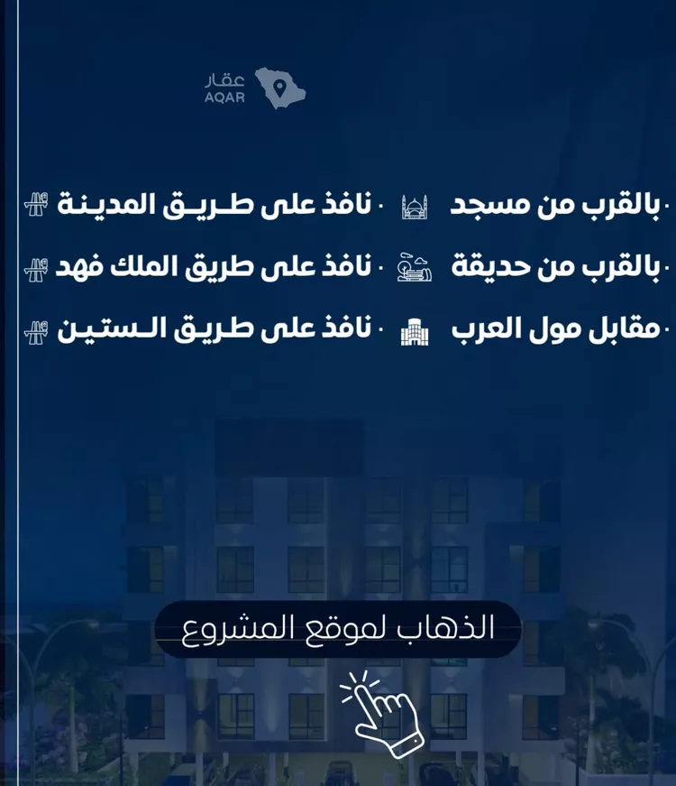 شقة للبيع في شارع عمر بن نضله, حي النزهة, مدينة جدة, منطقة مكة المكرمة 3