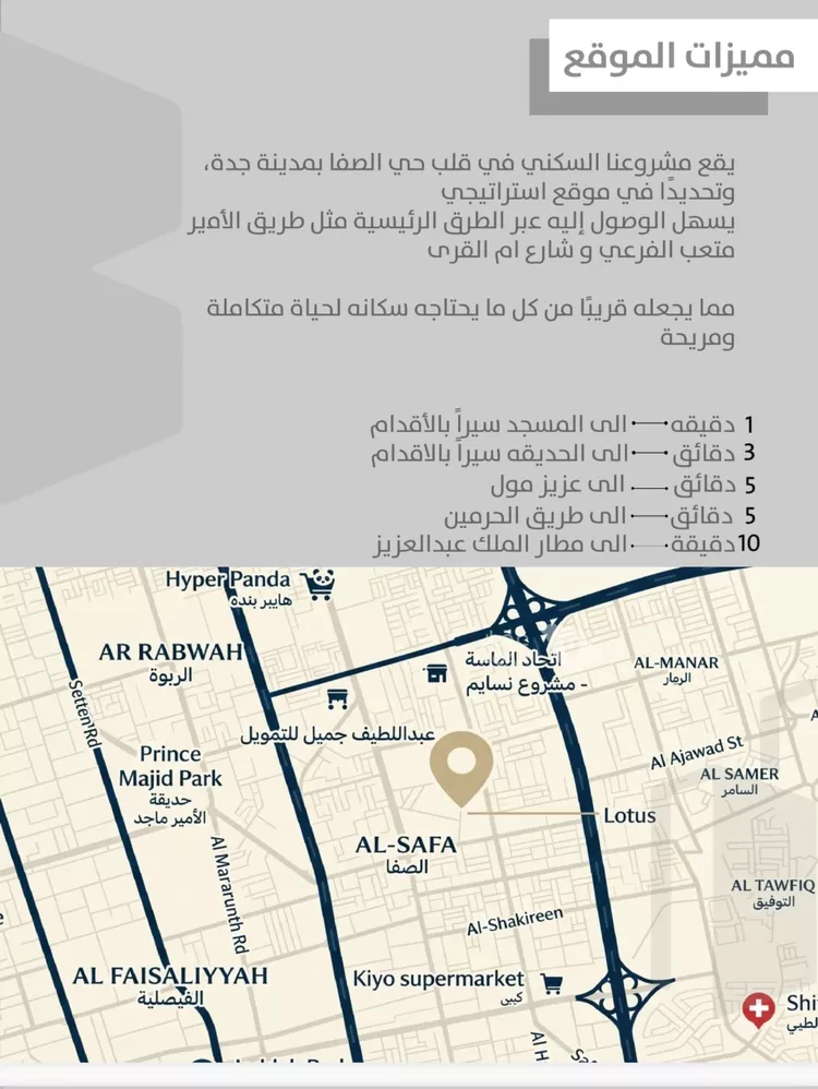شقة للبيع في حي الصفاء, مدينة جدة, منطقة مكة المكرمة 3