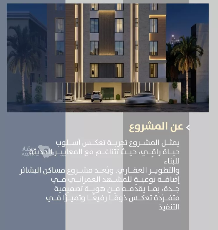 شقة للبيع في حي الصفاء, مدينة جدة, منطقة مكة المكرمة 3