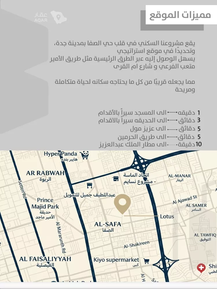 شقة للبيع في حي الصفاء, مدينة جدة, منطقة مكة المكرمة 2
