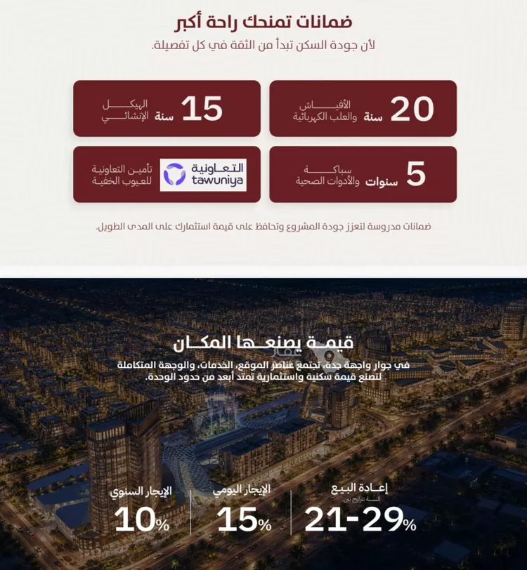 شقة للبيع في حي الفردوس, مدينة جدة, منطقة مكة المكرمة 8