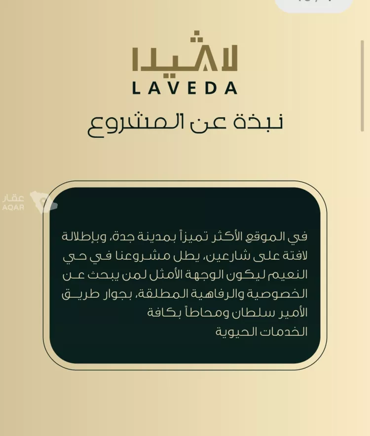 شقة للبيع في شارع امته الله الثقفيه, حي النعيم, مدينة جدة, منطقة مكة المكرمة 3
