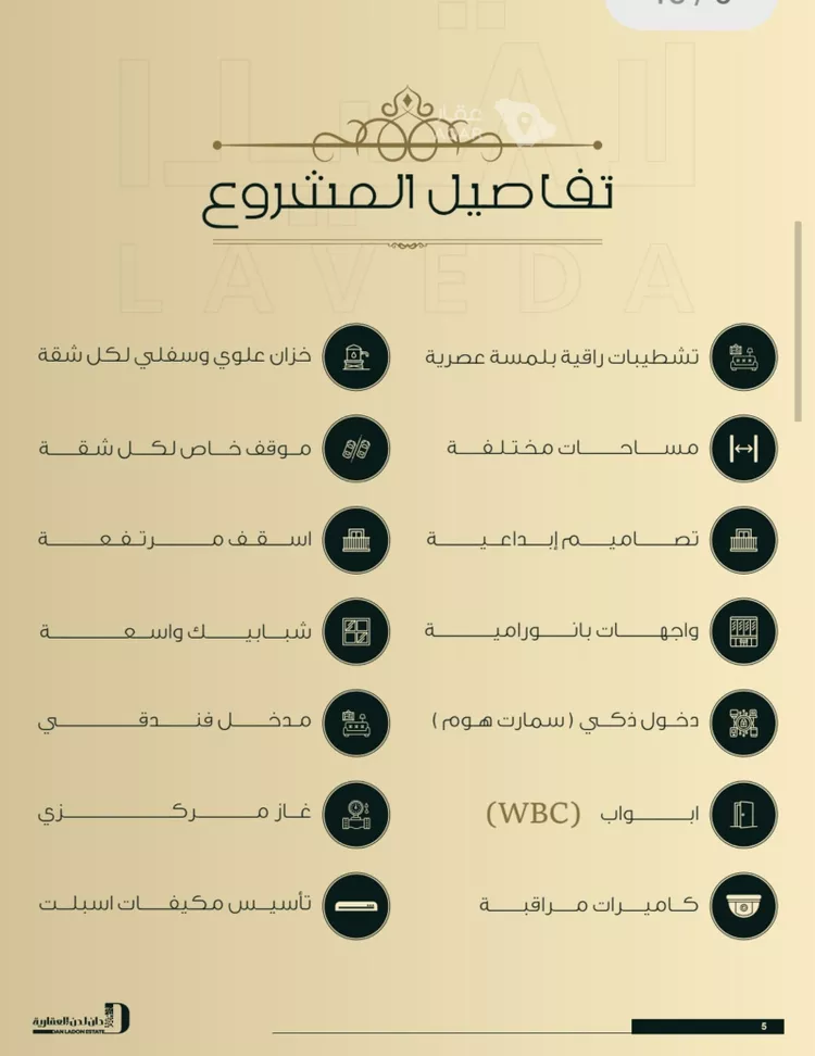 شقة للبيع في شارع امته الله الثقفيه, حي النعيم, مدينة جدة, منطقة مكة المكرمة 6