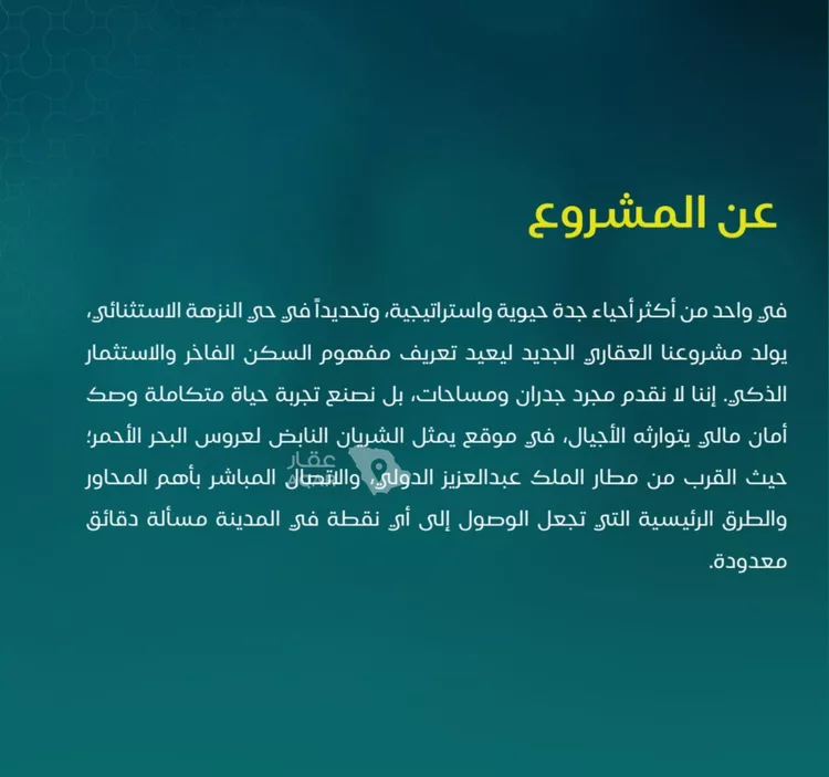 شقة للبيع في حي النزهة, مدينة جدة, منطقة مكة المكرمة 6