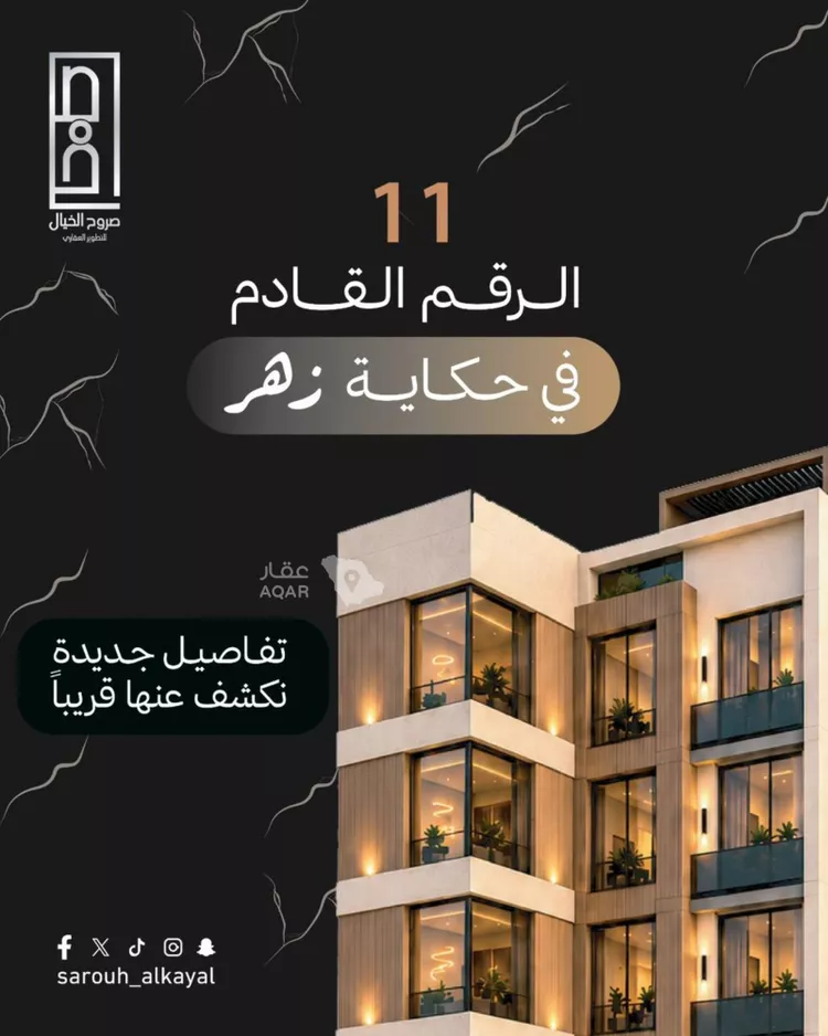 شقة للبيع في حي النزهة, مدينة جدة, منطقة مكة المكرمة صورة 2