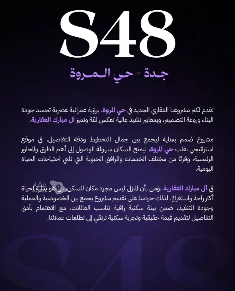 شقة للبيع في حي المروة, مدينة جدة, منطقة مكة المكرمة صورة 2