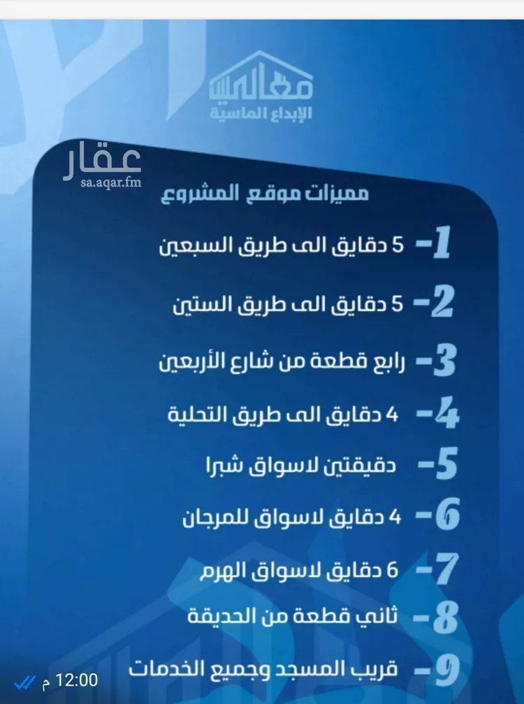 شقة للبيع في شارع إبن أبي ربيعه, حي الصفاء, مدينة جدة, منطقة مكة المكرمة صورة 3