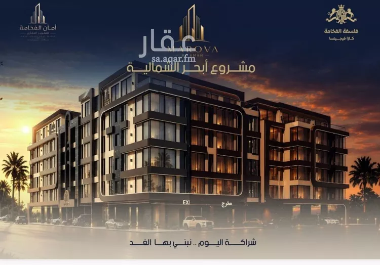 Apartment for Sale in Jeddah Al Yaqout