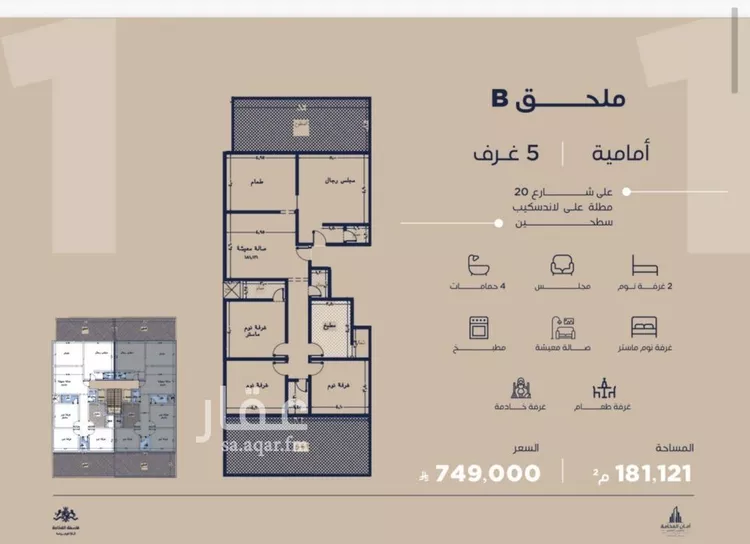Apartment for Sale in Jeddah Al Yaqout