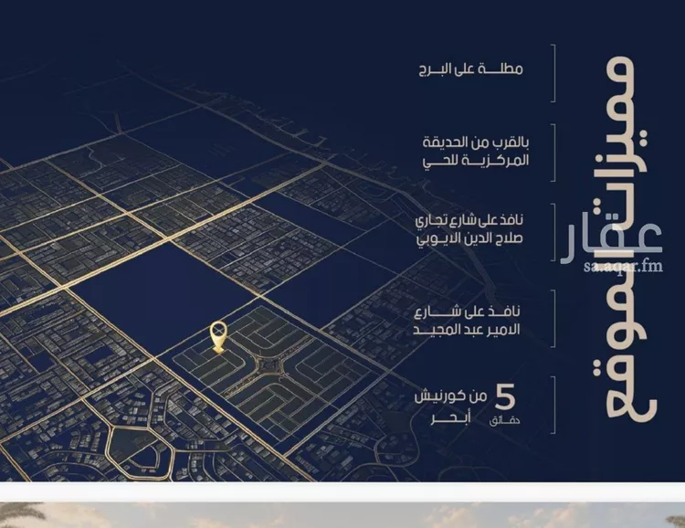 شقة للبيع في شارع احمد بن محمد السديري, حي الياقوت, مدينة جدة, منطقة مكة المكرمة صورة 4