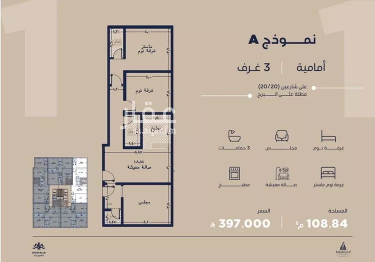 شقة للبيع في حي الياقوت, مدينة جدة, منطقة مكة المكرمة