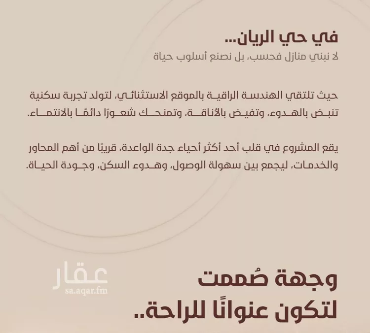 شقة للبيع في شارع ابي بكر الواسطي, حي الريان, مدينة جدة, منطقة مكة المكرمة صورة 4