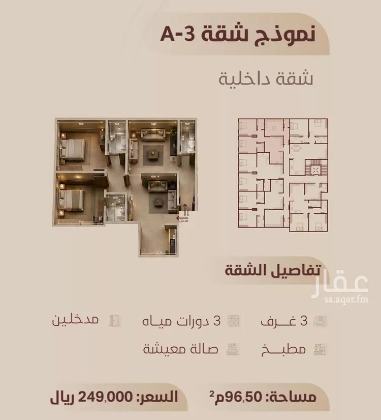 شقة للبيع في شارع ابي بكر الواسطي, حي الريان, مدينة جدة, منطقة مكة المكرمة صورة 5