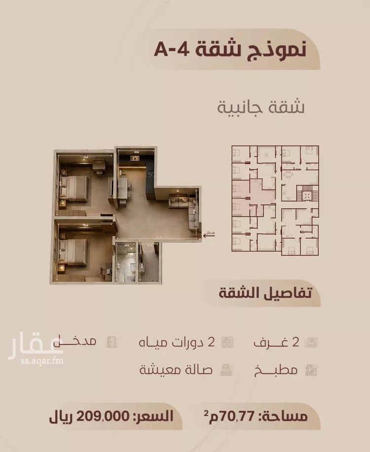 شقة للبيع في شارع ابي بكر الواسطي, حي الريان, مدينة جدة, منطقة مكة المكرمة