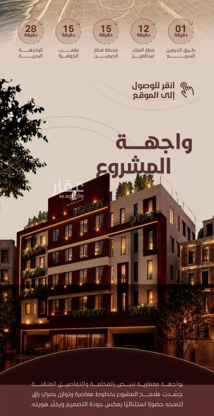 شقة للبيع في شارع ابي بكر الواسطي, حي الريان, مدينة جدة, منطقة مكة المكرمة صورة 5