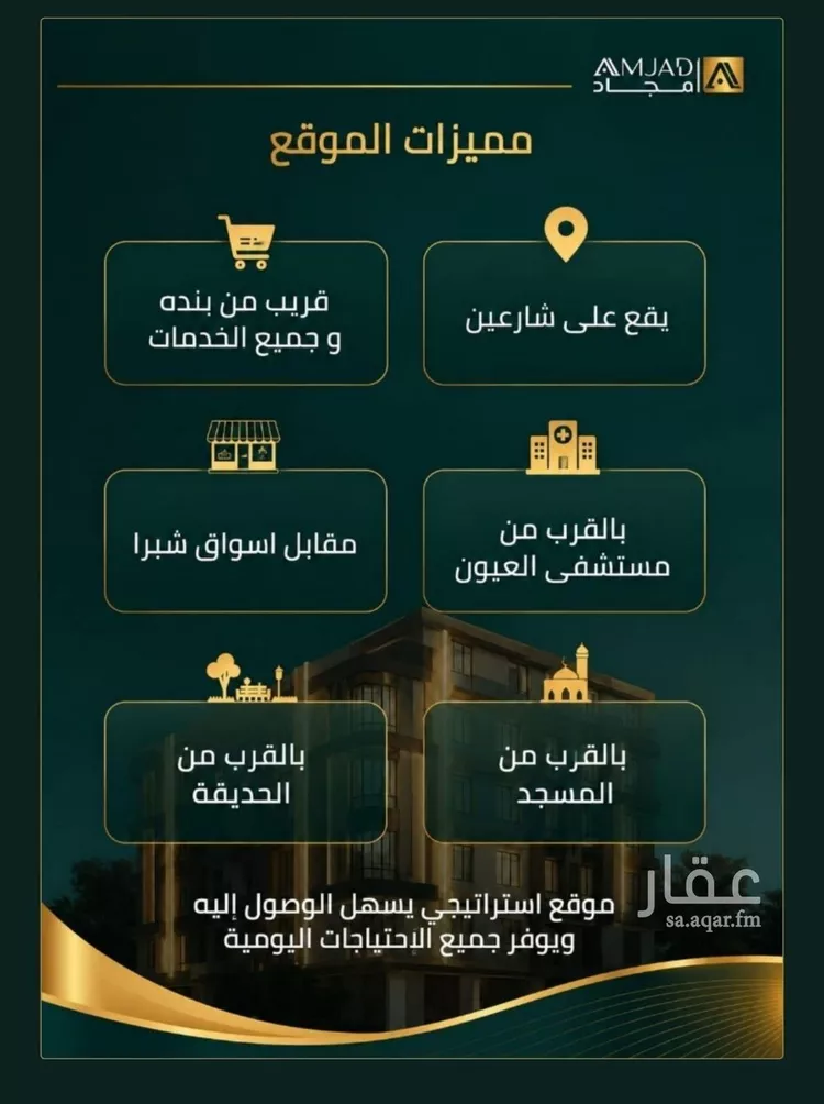 شقة للبيع في شارع عبدالعزيز ابن ابراهيم, حي الصفاء, مدينة جدة, منطقة مكة المكرمة صورة 3