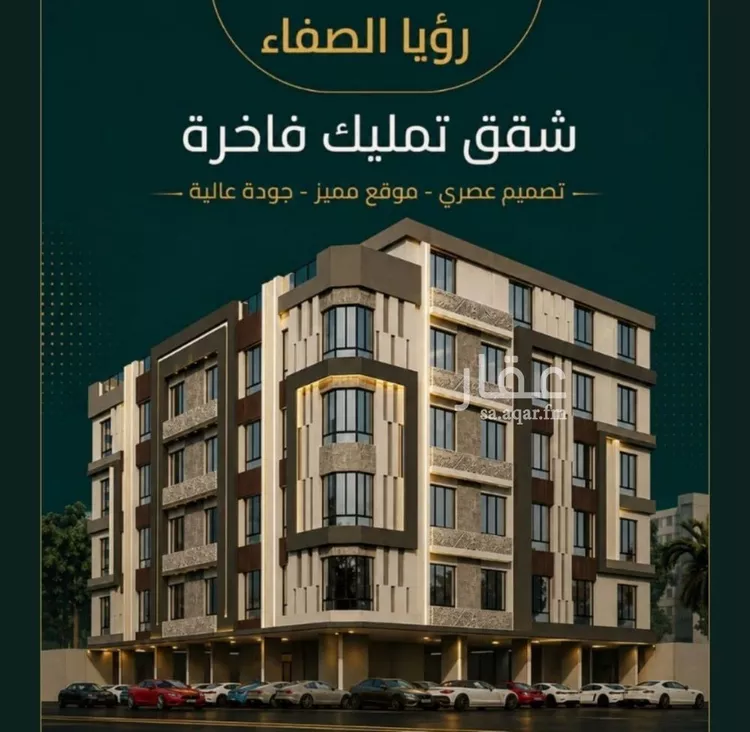 شقة للبيع في حي الصفاء, مدينة جدة, منطقة مكة المكرمة صورة 2