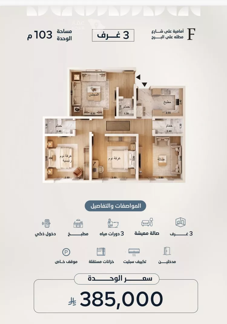 Apartment for Sale in Jeddah Al Yaqout