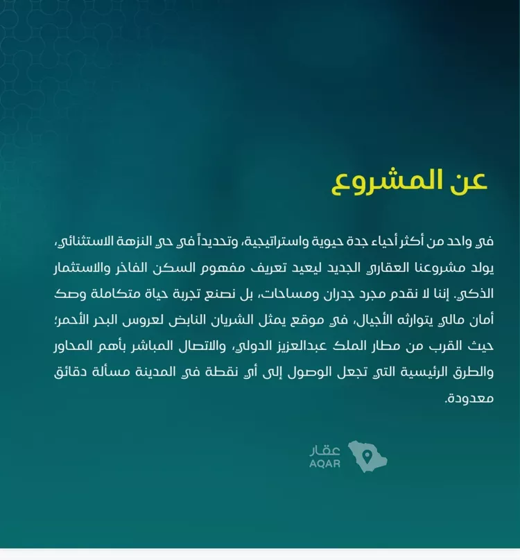 شقة للبيع في شارع الهيثم بن دهر, حي النزهة, مدينة جدة, منطقة مكة المكرمة 2
