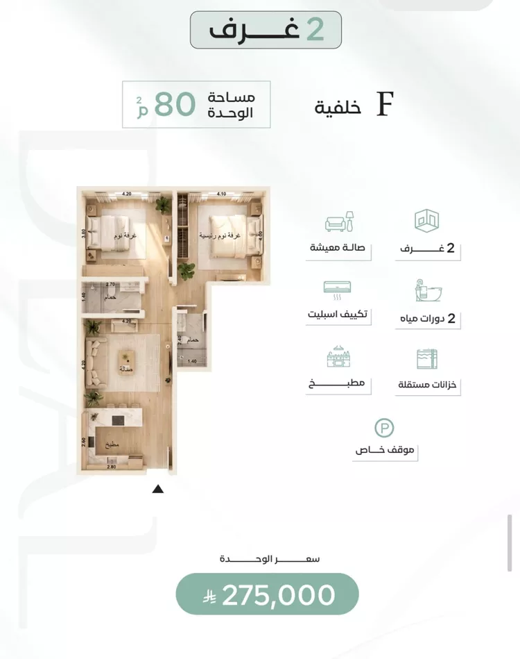 Apartment for Sale in Jeddah Al Yaqout