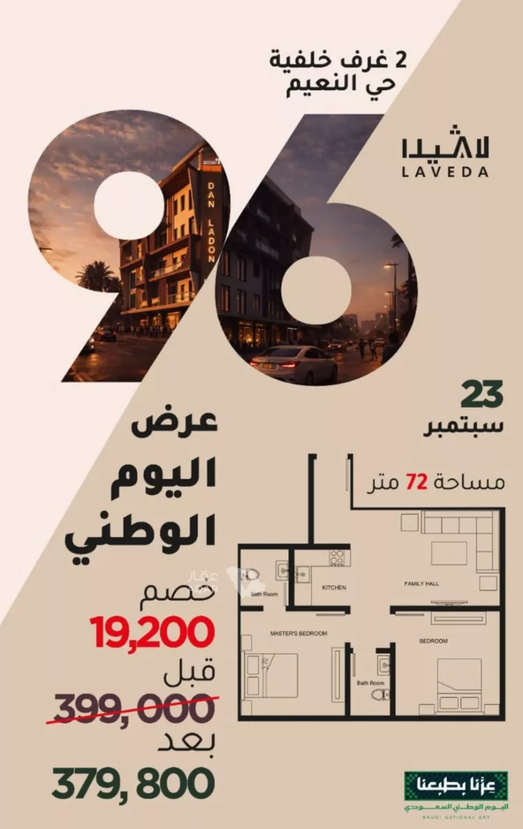 شقة للبيع في حي النعيم, مدينة جدة, منطقة مكة المكرمة 4