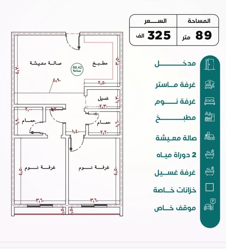 شقة للبيع في حي النزهة, مدينة جدة, منطقة مكة المكرمة 4