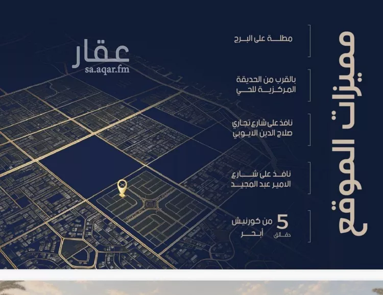 شقة للبيع في حي الياقوت, مدينة جدة, منطقة مكة المكرمة صورة 2
