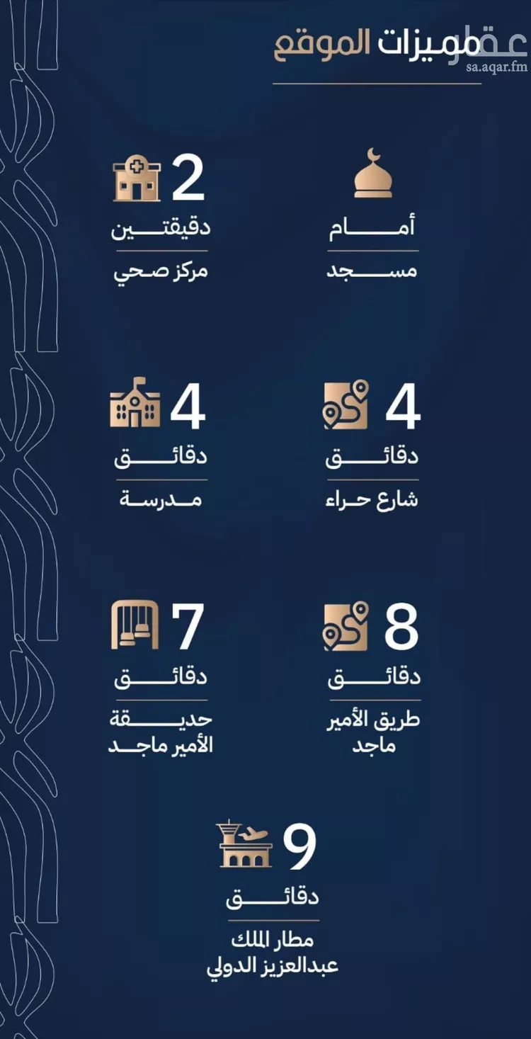 شقة للبيع في حي الربوة, مدينة جدة, منطقة مكة المكرمة 7