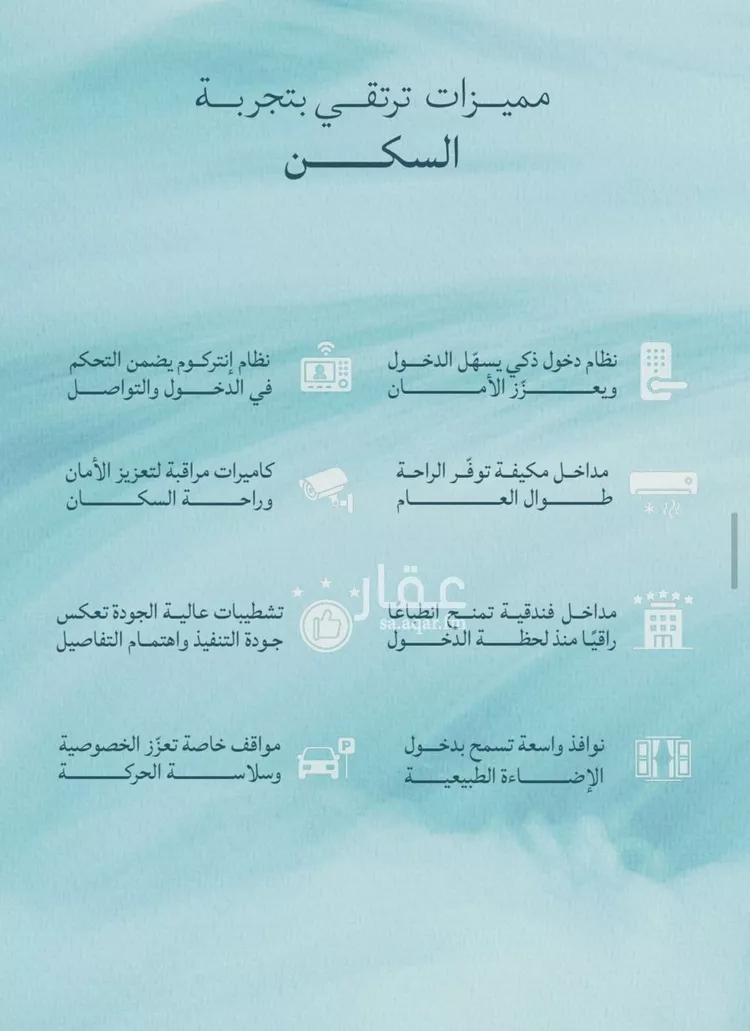 شقة للبيع في حي الياقوت, مدينة جدة, منطقة مكة المكرمة 20