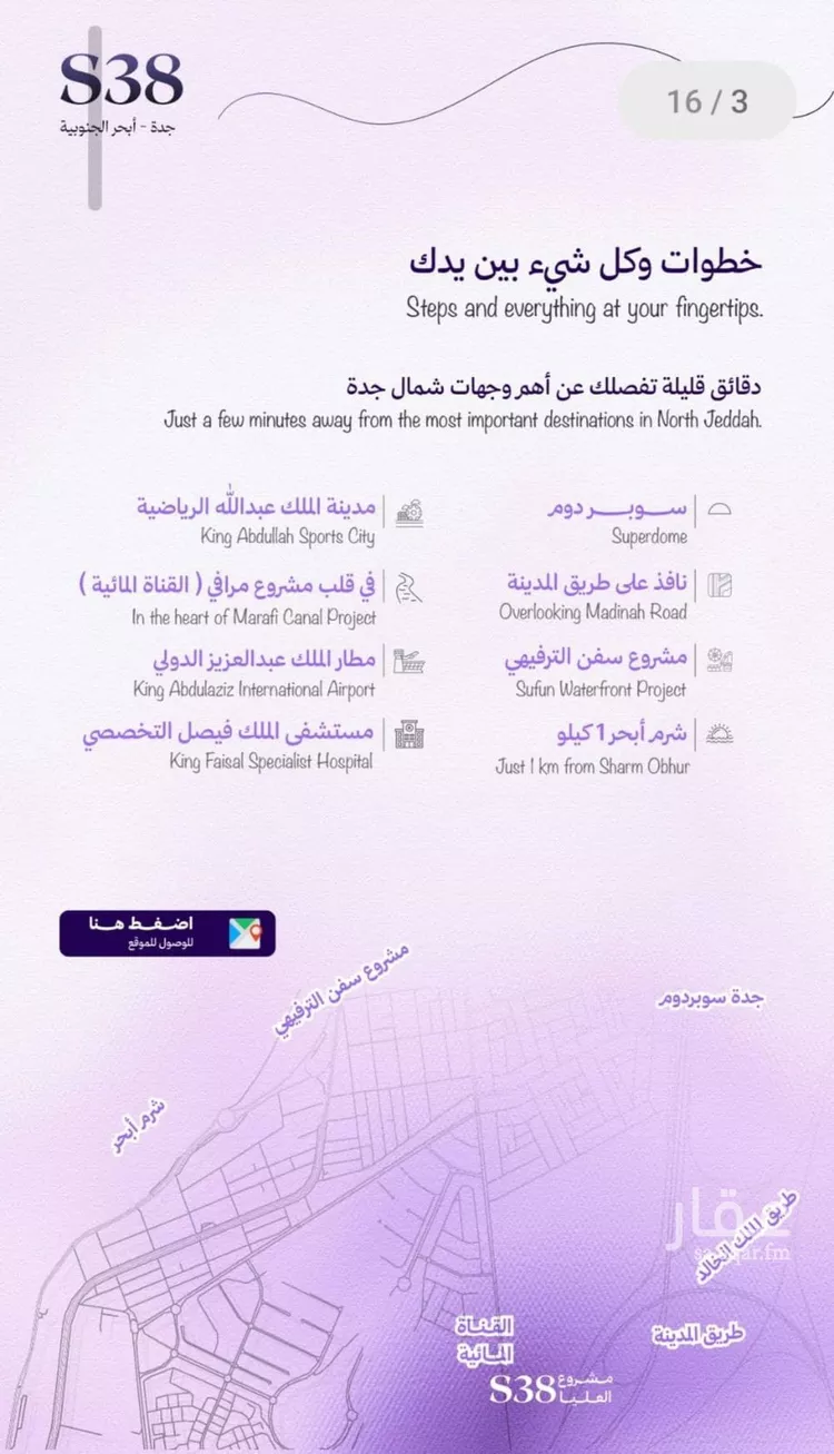 شقة للبيع في حي أبحر الجنوبية, مدينة جدة, منطقة مكة المكرمة صورة 5