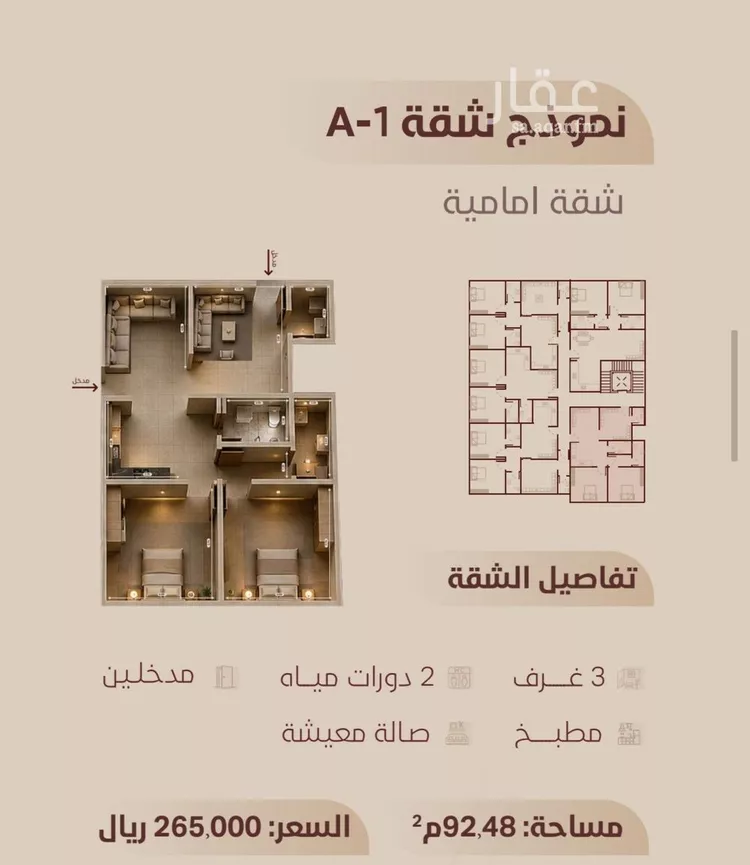 شقة للبيع في شارع ابي بكر الواسطي, حي الريان, مدينة جدة, منطقة مكة المكرمة