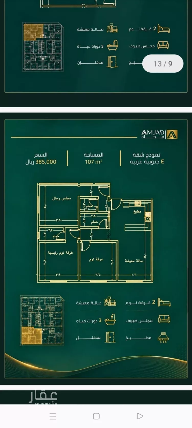شقة للبيع في شارع عبدالعزيز ابن ابراهيم, حي الصفاء, مدينة جدة, منطقة مكة المكرمة