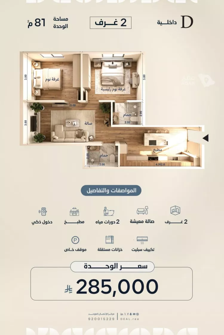 شقة للبيع في حي الياقوت, مدينة جدة, منطقة مكة المكرمة 6