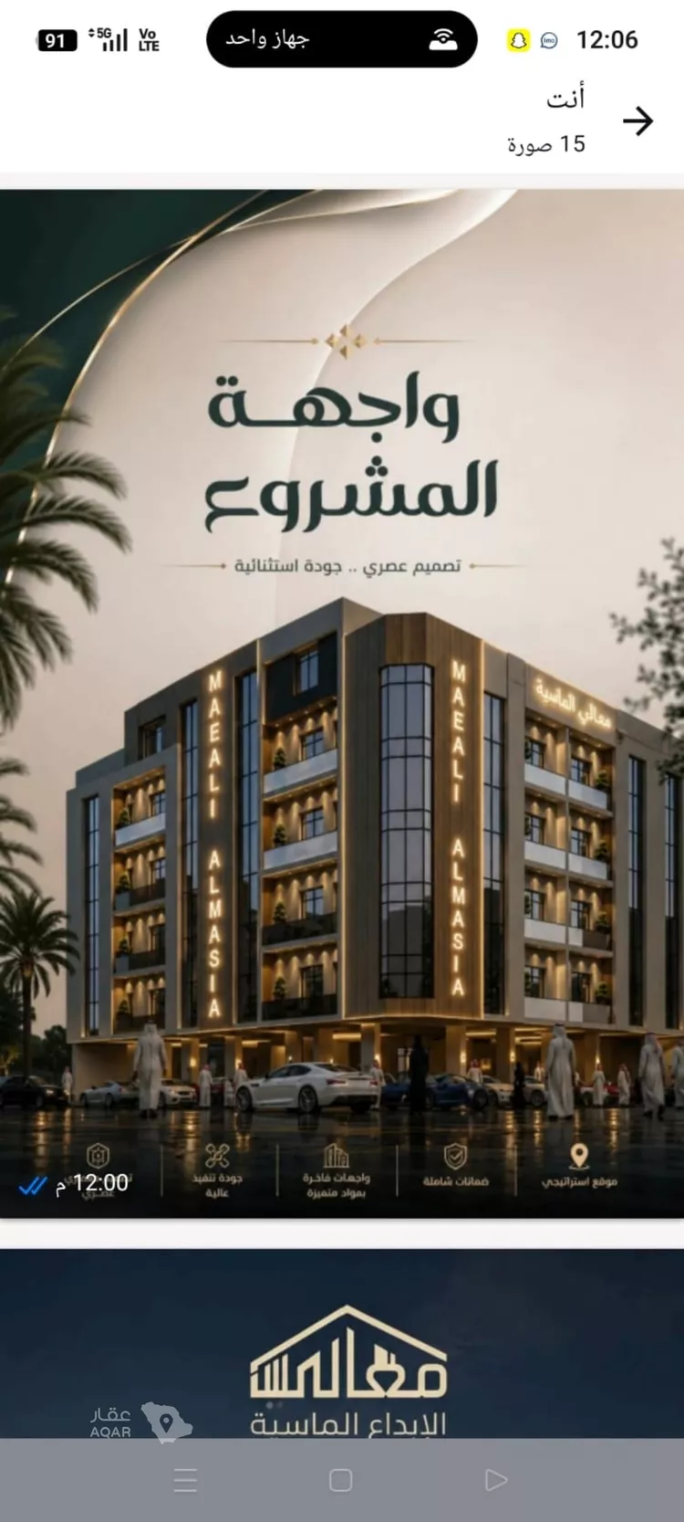 شقة للبيع في حي النزهة, مدينة جدة, منطقة مكة المكرمة 5