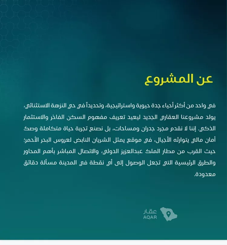 شقة للبيع في شارع ظيبان بن عماره, حي النزهة, مدينة جدة, منطقة مكة المكرمة صورة 3