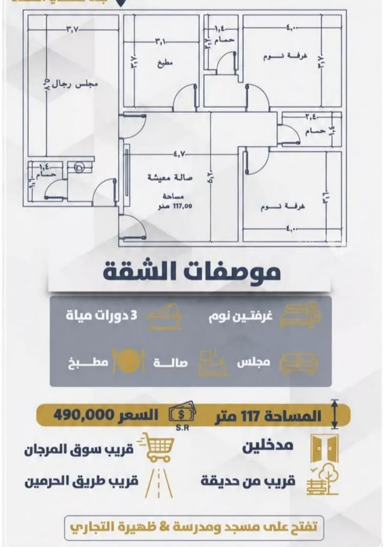 شقة للبيع في حي الصفاء, مدينة جدة, منطقة مكة المكرمة 7