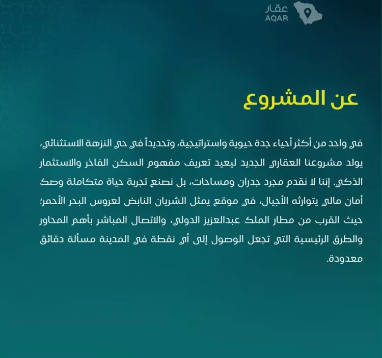 شقة للبيع في حي النزهة, مدينة جدة, منطقة مكة المكرمة 3