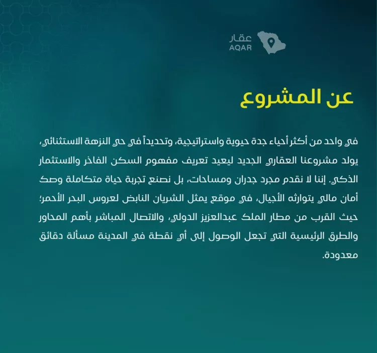 شقة للبيع في حي النزهة, مدينة جدة, منطقة مكة المكرمة 5