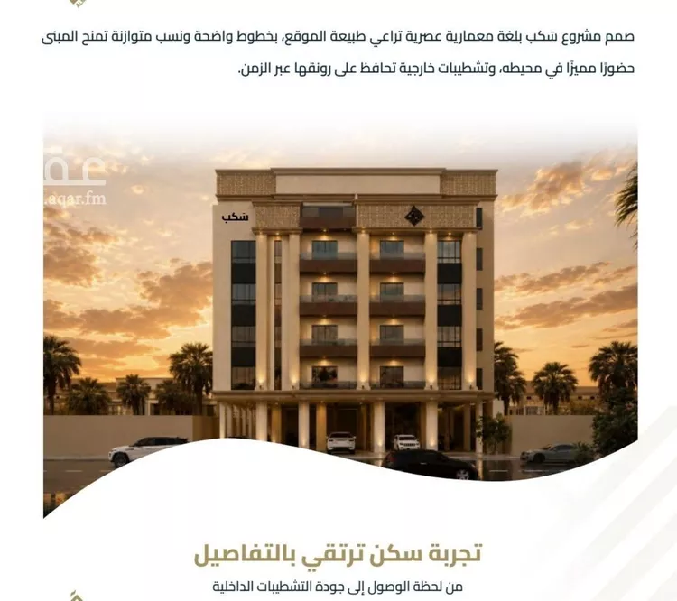 شقة للبيع في حي الفيصلية, مدينة جدة, منطقة مكة المكرمة