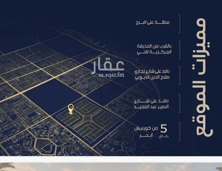 شقة للبيع في حي الياقوت, مدينة جدة, منطقة مكة المكرمة صورة 5