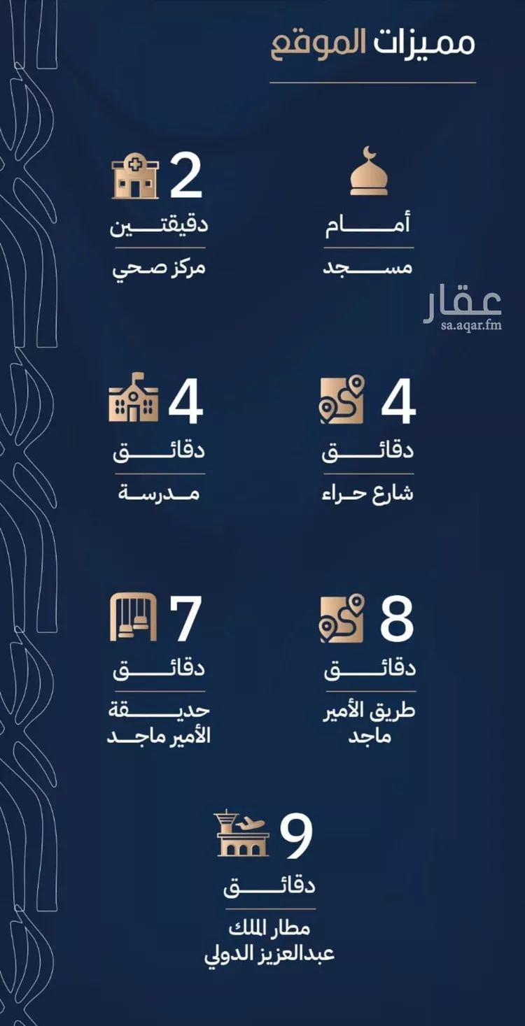 شقة للبيع في حي الربوة, مدينة جدة, منطقة مكة المكرمة 7