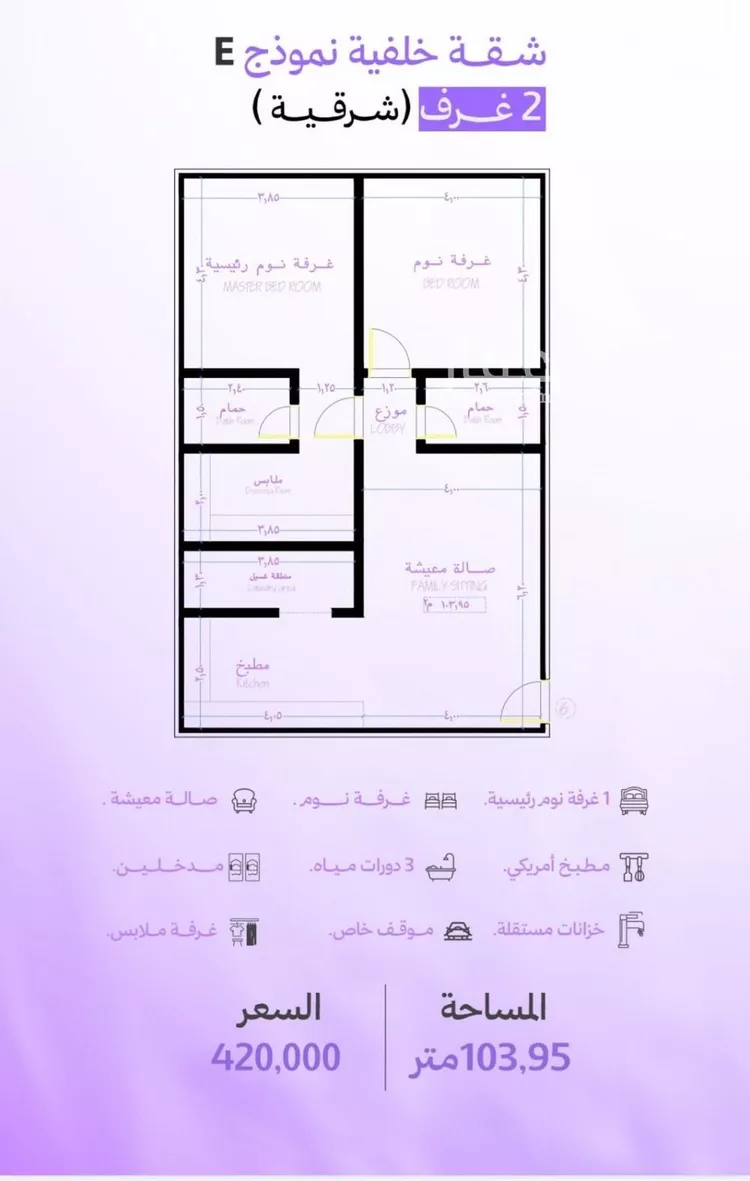 Apartment for Sale in Jeddah Obhur Al Janoubiah