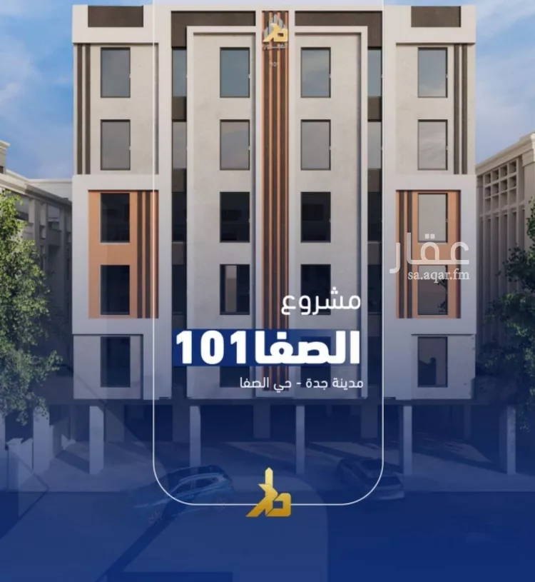 شقة للبيع في حي الصفاء, مدينة جدة, منطقة مكة المكرمة
