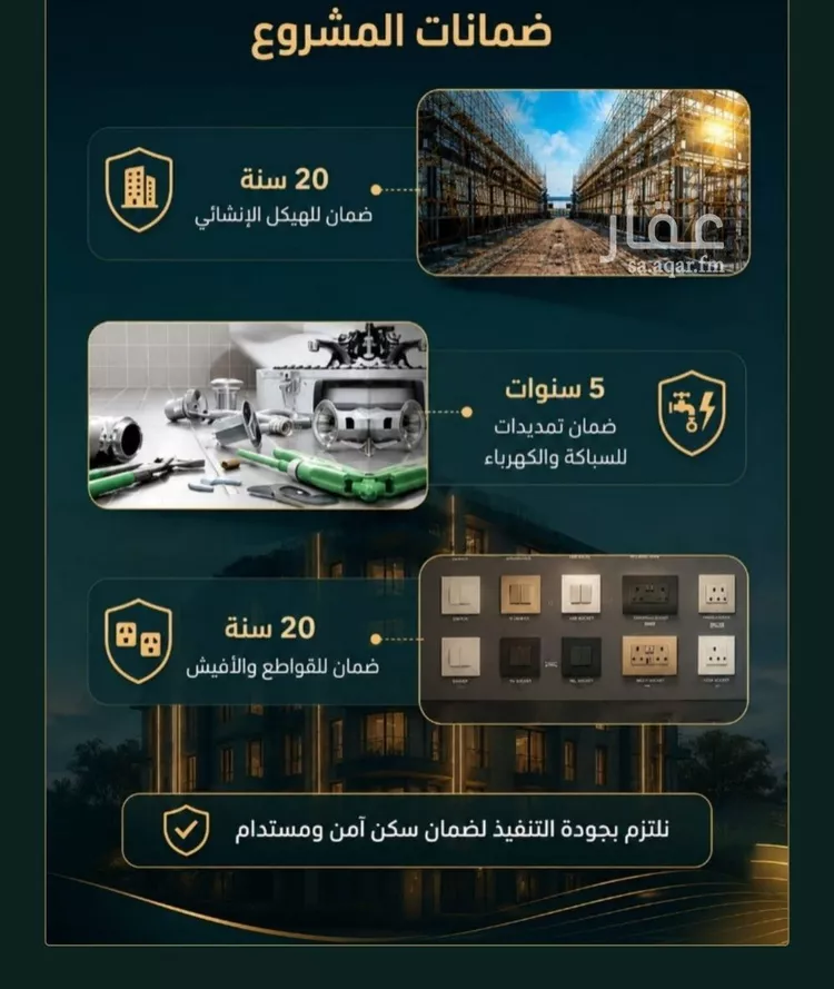 شقة للبيع في حي الصفاء, مدينة جدة, منطقة مكة المكرمة صورة 3