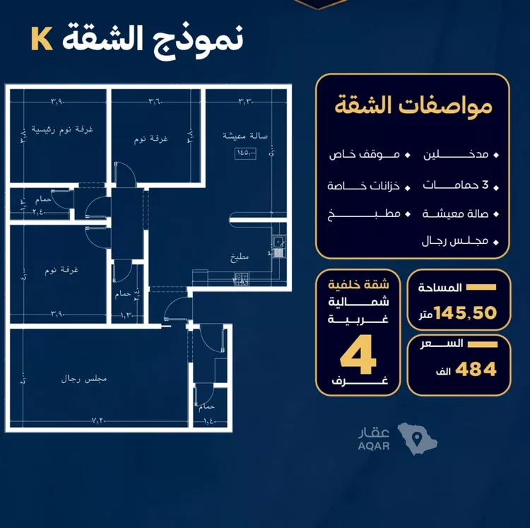 شقة للبيع في حي النزهة, مدينة جدة, منطقة مكة المكرمة