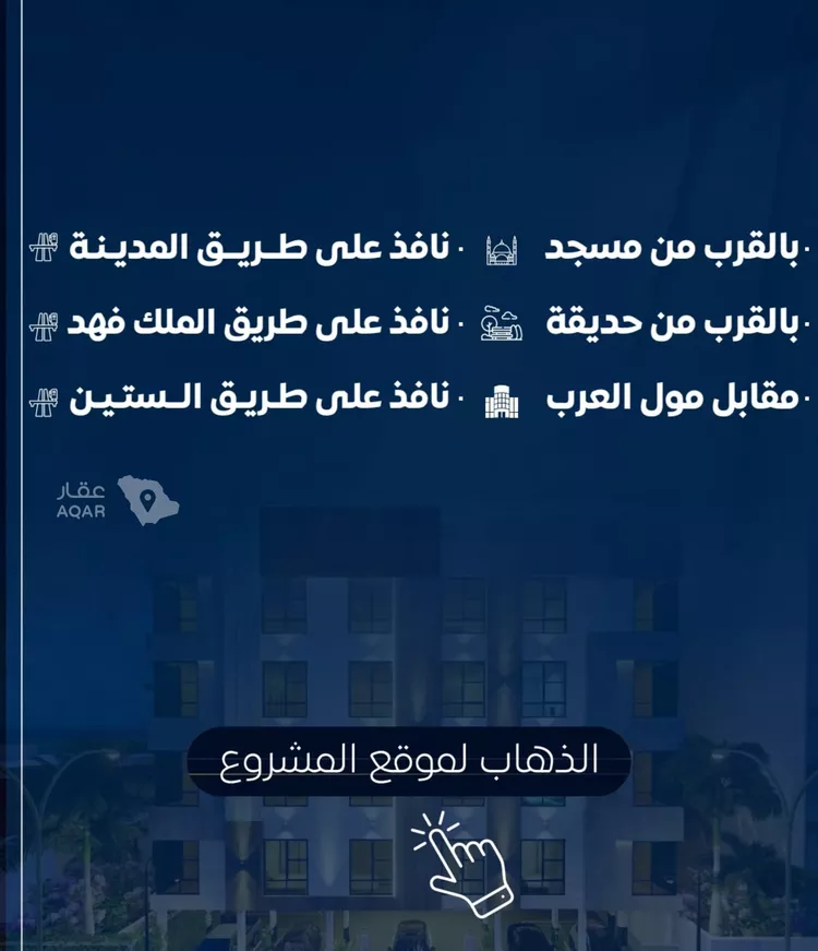 شقة للبيع في حي النزهة, مدينة جدة, منطقة مكة المكرمة صورة 5